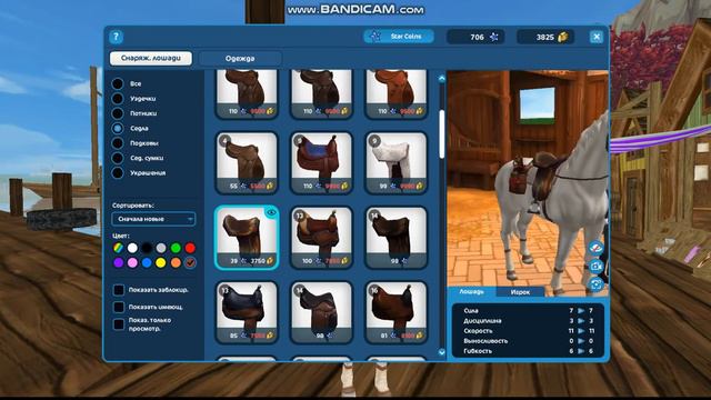Как Пользоваться ГЛОБАЛЬНЫМ МАГАЗИНОВ?|Star Stable Online|By Alina Gacha|
