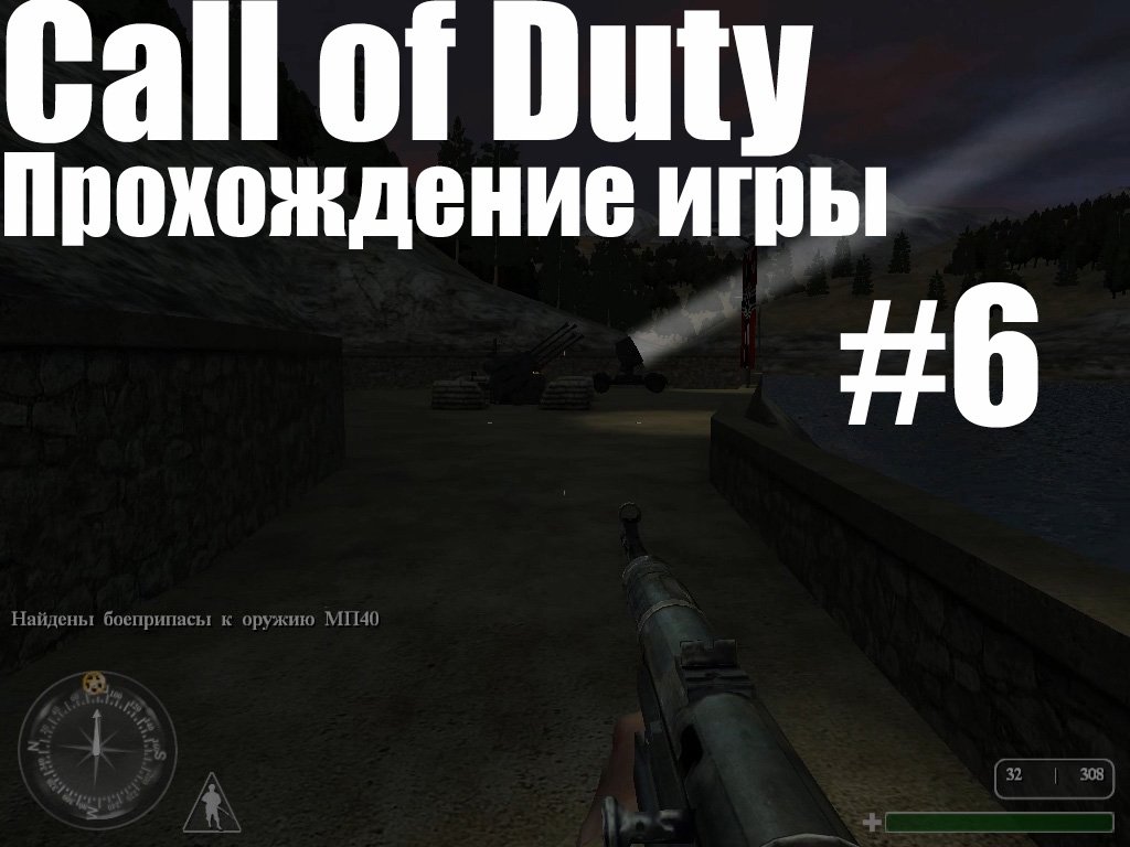 Call of Duty #6