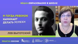 Выготский