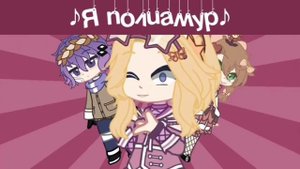 •Кис-кис-кис женщина-сюрприз•