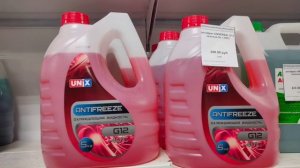Антифриз в Меган