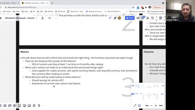 ВА Meetup #3 | Feature elicitation template смотреть онлайн
