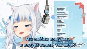 Что такое Гура? Объяснить сложно... [Hololive RU SUB | Gawr Gura]