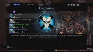 Darksiders II: Deathinitive Edition (Дакрсайдерс 2). Прохождение #17