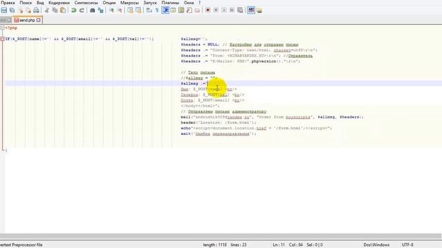 Делаем форму подписки, заказа или обратной связи на HTML + PHP