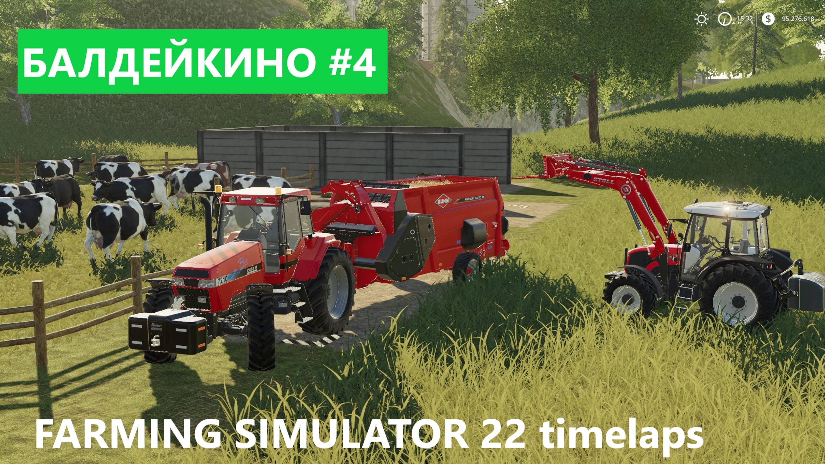 FARMING SIMULATOR 22 БАЛДЕЙКИНО #4