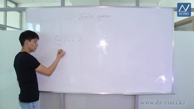 Математический анализ, 2 урок, Предел функции