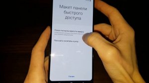 Как переместить уровень яркости телефона в верхнюю шторки экрана Samsung / яркость телефона Samsung