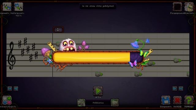 Msm вывел Цветака редкая лапага треуг #1 смотреть онлайн