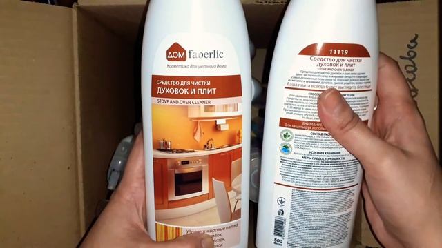 Faberlic.Распаковка заказа по каталогу # 4.Большой заказ бытовой химии.Товары для дома от faberlic