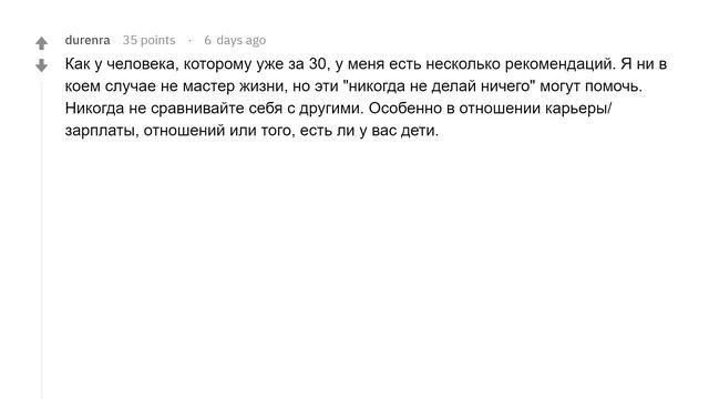 Чего не нужно делать после 30 лет? смотреть онлайн