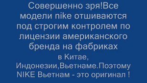 как отличить кроссовки NIKE оригинал от подделки