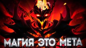 СФ ZXC СИГНАТУРКА В 7.35? МАГИЯ ЭТО МЕТАSHADOW FIEND DOTA 2