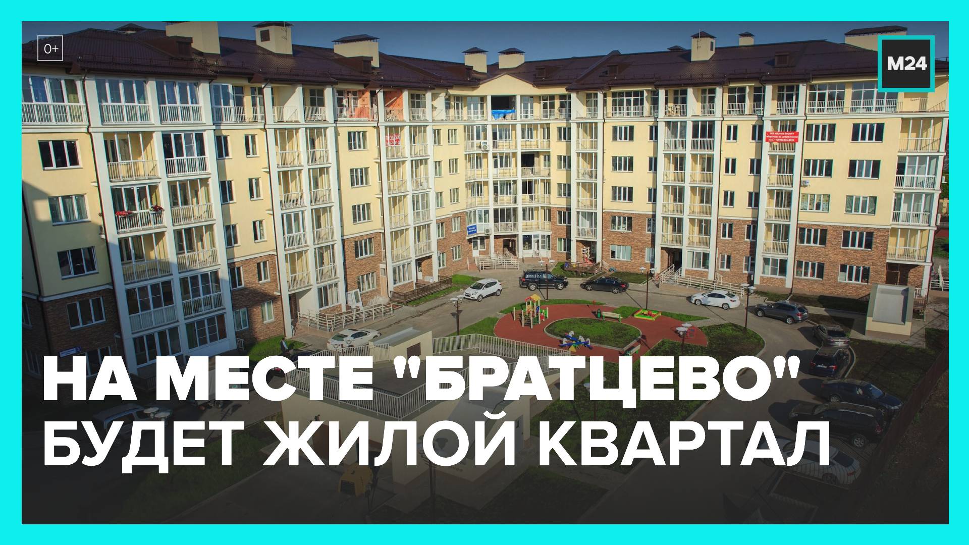 Проект нового жилого квартала утвержден на месте промзоны "Братцево" на севере Москвы - Москва 24