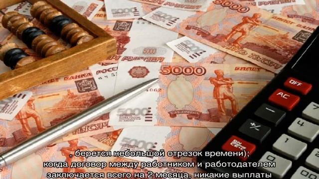 Выплаты при сокращении