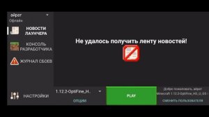 способ чтобы не лагал pojav launcher