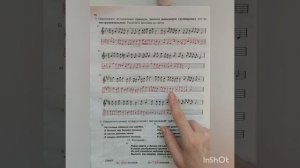 3 класс. ГДЗ. Сольфеджио. Рабочая тетрадь. Калинина. Страница 28. С комментариями