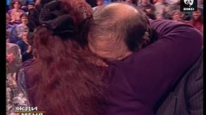 Жди Меня 17.06.2002