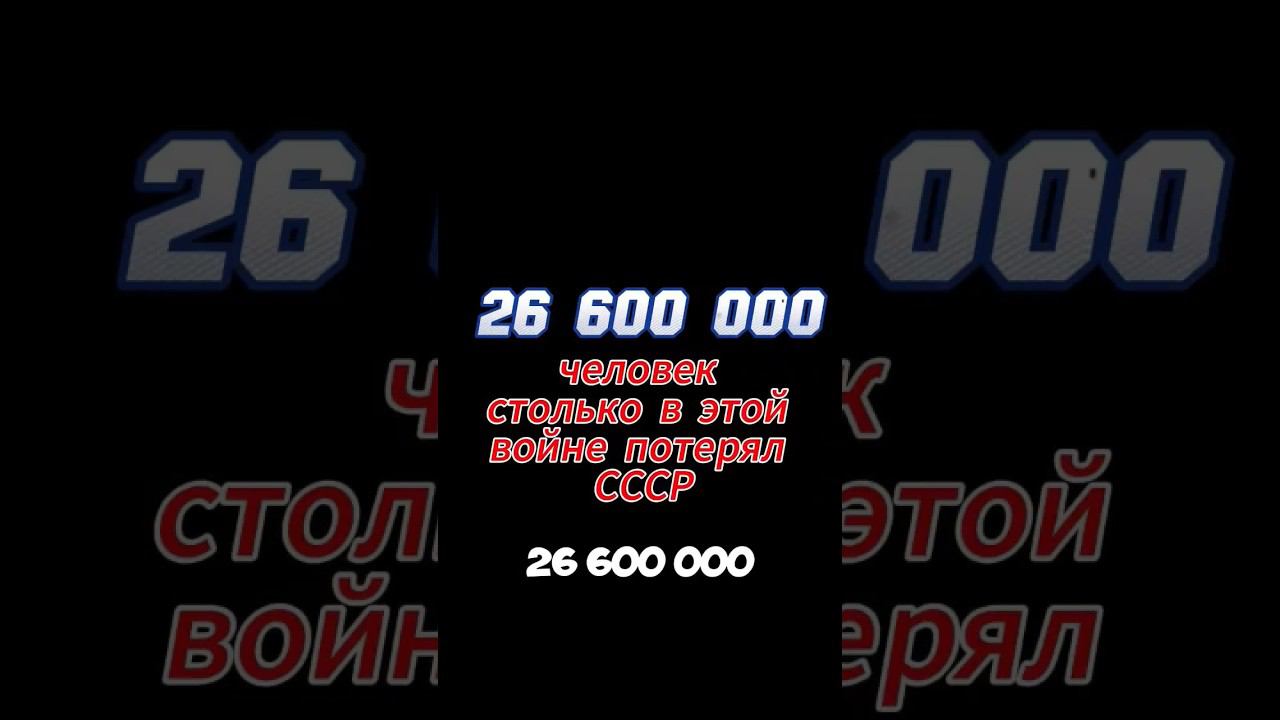 15 фактов о Великой Отечественной войне смотреть онлайн