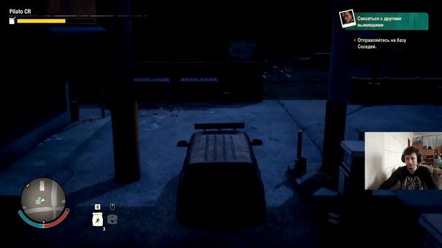 Мечта огородника - Прохождение State of Decay 2: Juggernaut Edition #2 смотреть онлайн