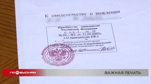 Спецпечать нужно поставить всем родителям Иркутской области в свидетельство о рождении ребёнка
