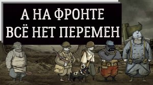 ПЕРВАЯ МИРОВАЯ ОТ UBISOFT_ Обзор и Сюжет Valiant Hearts_ The Great War