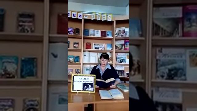 Фёдор Абрамов. Старухи.  (Отрывок).#РоссияЧитаетАбрамова