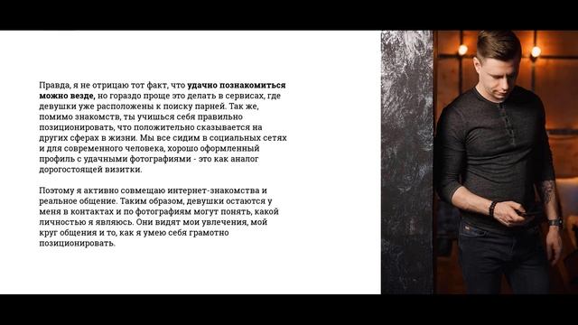 Почему знакомиться в Тиндер лучше всего? смотреть онлайн