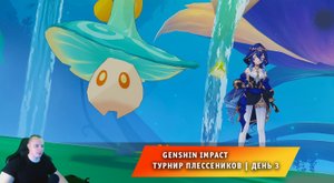 Геншин Импакт ➤ Невообразимая защита ➤ Турнир Плессеников ➤ Прохождение игры Genshin Impact