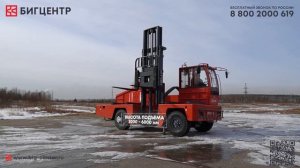 Боковой вилочный погрузчик HELI CCCD50