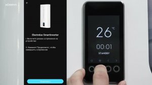 Водонагреватель Electrolux SmartInverter к Hommyn
