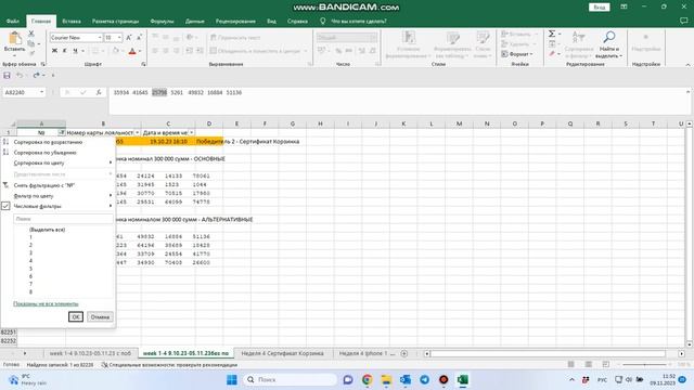 Обладатели сертификатов от Корзинки номиналом 300 000 смотреть онлайн