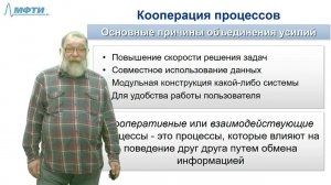 Основы операционных систем, Карпов В.Е. (Лекция №4, 2019)