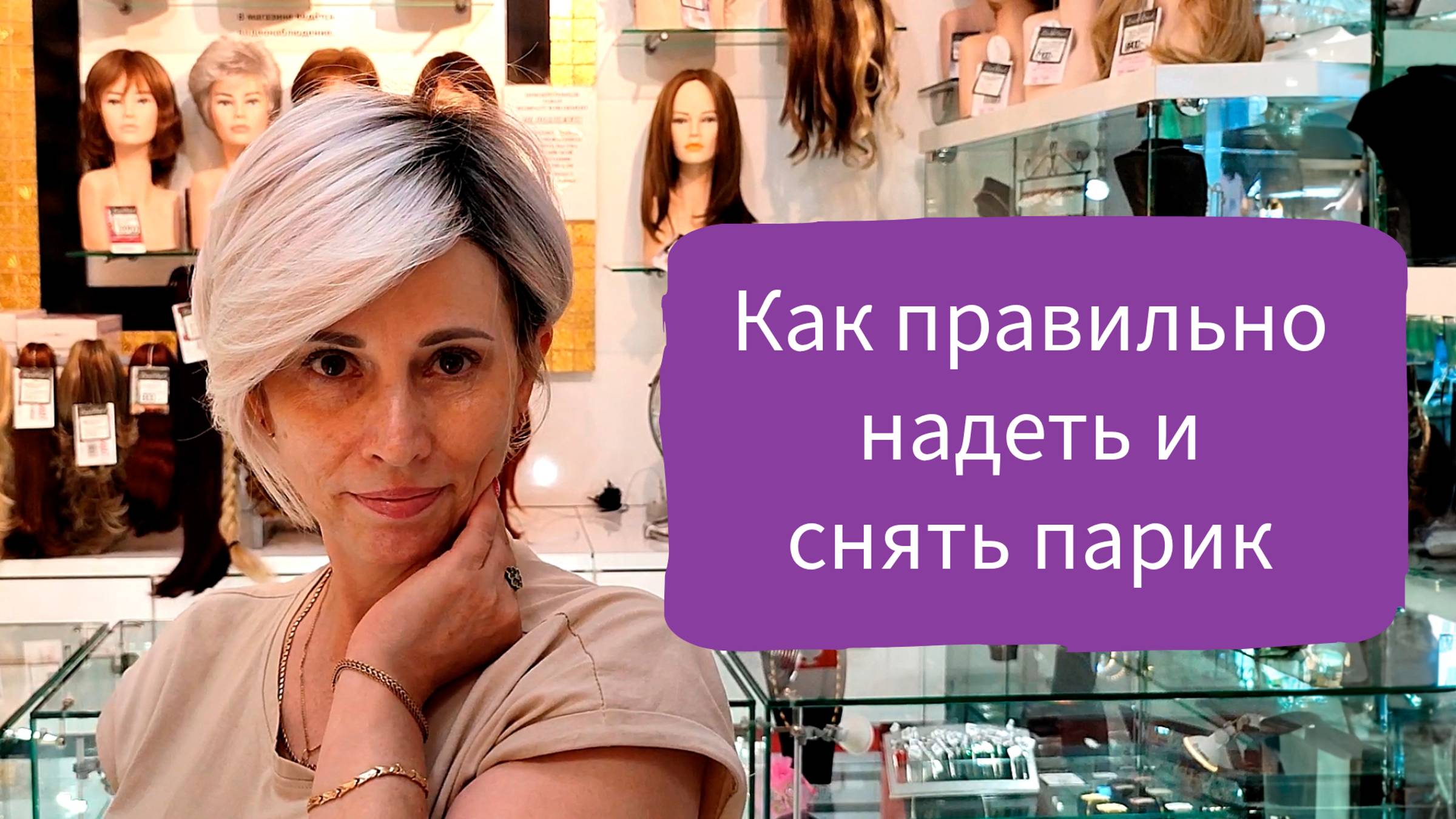 🌿 Как правильно надевать парик, чтобы он смотрелся натурально 🌿