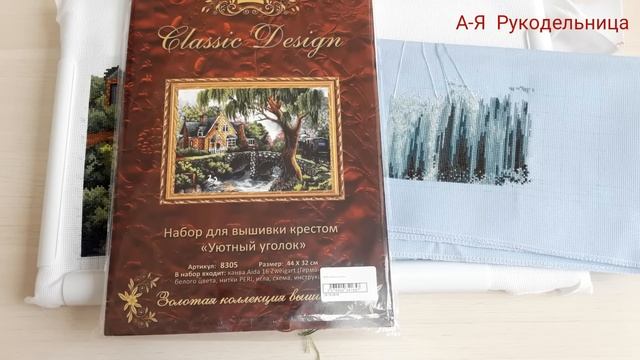 МОИ ВЫШИВАЛЬНЫЕ ПЛАНЫ на 2019г.Успеть всё!!!Вышивка смотреть онлайн