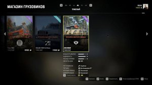 Snow Runner-4часть РУБРИКА-Изменение ХАРАКТЕРИСТИК-авто