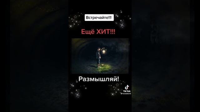 песенка