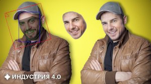Как мы сделали дипфейк с Томом Крузом? Всё о Deepfake | Индустрия 4.0