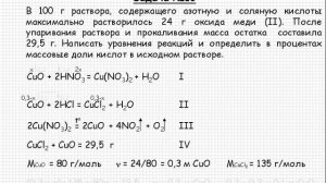 267  Неорганическая химия  Подгруппа азота  Подгруппа азота  Задача №13