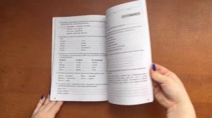 Зачетная тетрадь. Русский язык.Тематический контроль знаний учащихся. 3 класс