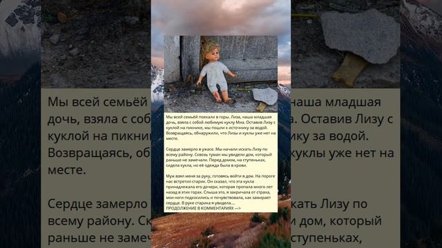 Мы всей семьёй поехали в горы