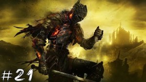 Dark Souls 3 #21 |Прохождение| Дорога в темницах