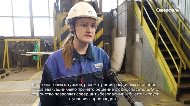 Самоспасатель для машиниста крана-штабелёра от «ССМ-Тяжмаш»