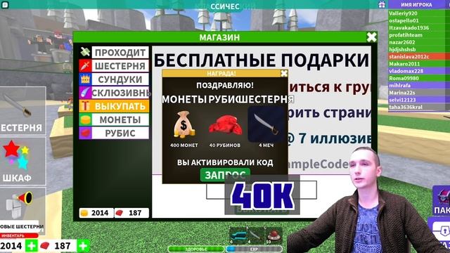 БЕСПЛАТНЫЕ!!!!! Коды на Курсед Айсленд. ЧитКоды для Cursed Island Роблокс.