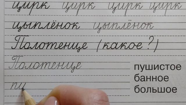 Буква Цц, стр. 24, часть 4. Прописи 1 класс (В.Г. Горецкий, Н.А. Федосова). смотреть онлайн