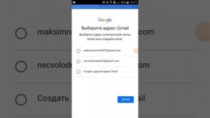 Как? Зделать второй аккаунт в Google