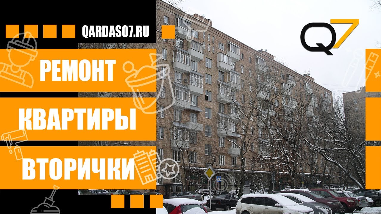 Ремонт квартиры с нуля во вторичке на Красноармейской 25