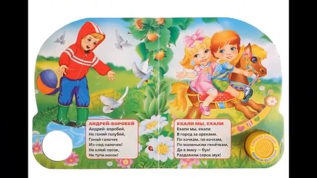 Буктрейлер по страницам творчества А. Л. Барто Автор: Дуванова М.В. МАДОУ №12 смотреть онлайн