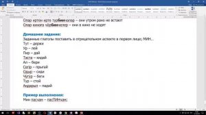 Хакасский язык он-лайн. Урок №14.  Аффиксы отрицательного аспекта наст.времени