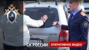 Дача взятки следователю